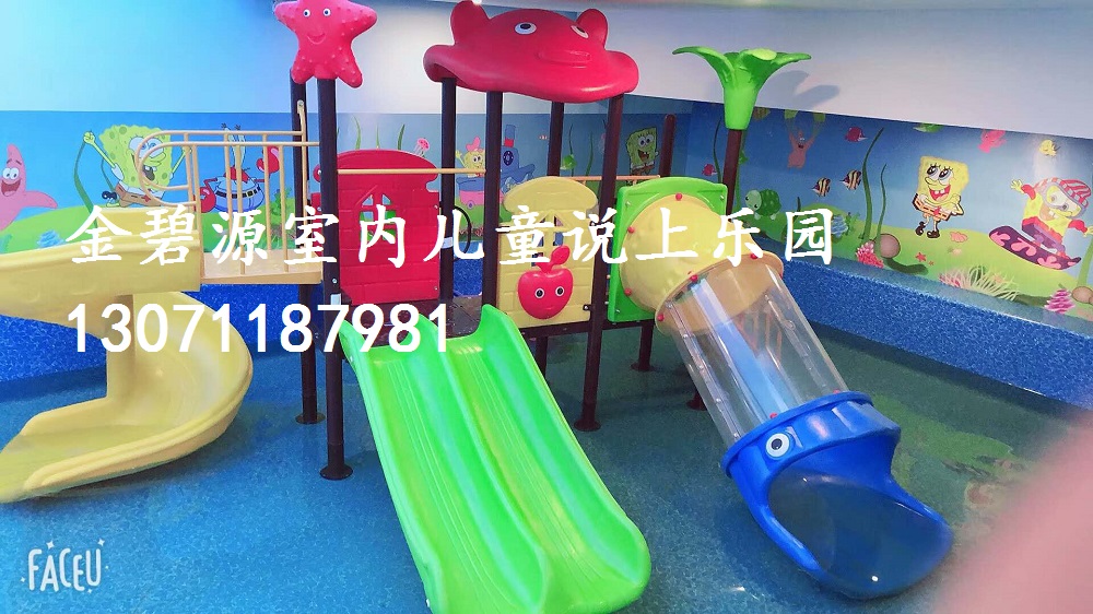 <font color='#FF0000'>恭喜內(nèi)蒙古崔總室內(nèi)兒童水</font>
